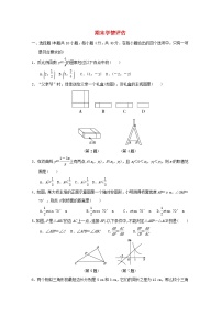 福建版2024九年级数学下学期期末学情评估试卷（人教版附答案）