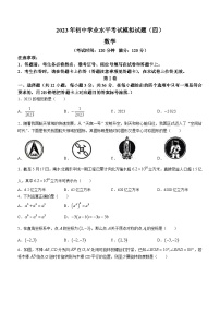 2023年广西壮族自治区贵港市平南县中考数学模拟预测题