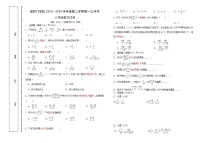 福建省泉州市自然门中学2023-2024学年八年级下学期第一次月考数学试题