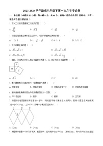 福建省莆田市城厢区砺成中学2023-2024学年八年级下学期月考数学试题（原卷版+解析版）