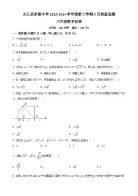 贵州省黔东南州从江县东朗中学2023-2024学年八年级下学期3月月考数学试题（原卷版+解析版）