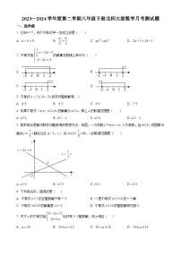 山东省青岛市胶州十中2023-2024学年八年级下学期3月月考数学试题（原卷版+解析版）