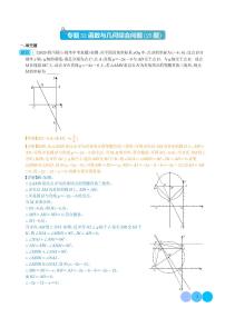 专题32 函数与几何综合问题（共25题）--2023年中考数学真题分项汇编（全国通用）