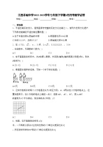 江西丰城中学2022-2023学年七年级下学期3月月考数学试卷(含答案)