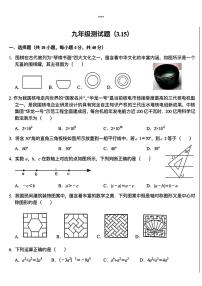 2024年山东省济南市商河县清华园学校中考一模数学试题