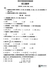 山东省青岛市莱西市济南路中学实验中学等2023-2024学年八年级下学期3月月考数学试题