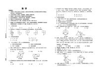 2024年湖南省长沙市部分学校九年级下学期三模考试数学试题