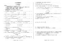 安徽省亳州市利辛县2023-2024学年下学期第一次月考八年级数学试卷+