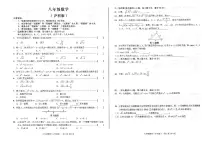 安徽省亳州市利辛县2023-2024学年下学期第一次月考八年级数学试卷+