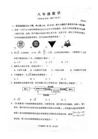 山东省潍坊市高密市2023-2024学年八年级下学期3月月考数学试题