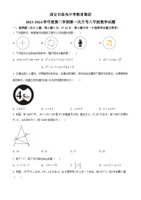 陕西省西安市西光中学2023-2024学年八年级下学期月考数学试题（原卷版+解析版）