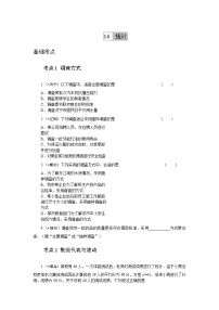 2023年初中数学中考专项分类强化训练（含答案）：16 统计 (通用版)