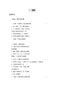 2023年初中数学中考专项分类强化训练（含答案）：17 概率 (通用版)