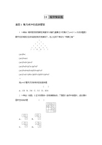 2023年初中数学中考专项分类强化训练（含答案）：18 规律探索题 (通用版)