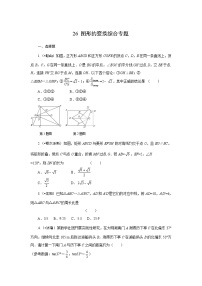 2023年初中数学中考专项分类强化训练（含答案）：26图形的变换综合专题(通用版)