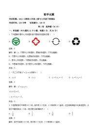 四川省泸县第一中学2024届九年级中考一模数学试卷(含解析)