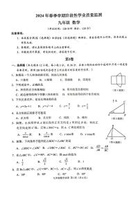 广西钦州市浦北县2023-2024学年九年级下学期3月月考数学试卷