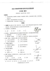 广西钦州市浦北县2023-2024学年七年级下学期3月月考数学试卷