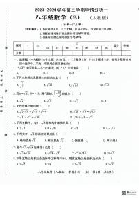 河北省沧州市献县第五中学、万村中学2023-2024学年八年级下学期3月月考数学试题