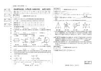 吉林省四平市伊通满族自治县2023-2024学年九年级下学期第一次模拟考试数学试卷