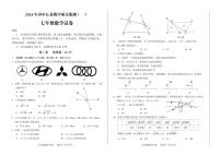 四川省德阳市中江县2023-2024学年七年级下学期3月月考数学试题