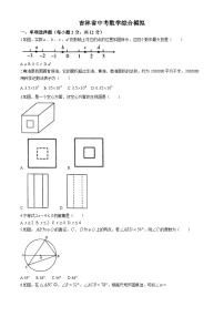 2023年吉林省松原市四校中考数学模拟预测题