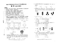 2024年湖南省郴州市中考模拟预测数学试题