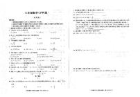 安徽省六安市霍邱县2023-2024学年八年级下学期3月月考数学试题