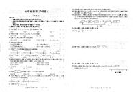 安徽省六安市霍邱县2023-2024学年七年级下学期3月月考数学试题