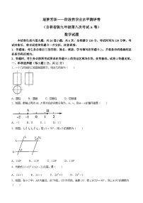 2023年吉林省白城市通榆县第四中学校、第九中学校中考数学模拟预测题