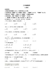 安徽省合肥市庐江县+柯坦初级中学2023-2024学年八年级下学期月考数学试题