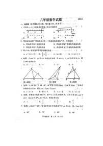 山东省菏泽市鲁西新区2023-2024学年八年级下学期3月月考数学试题