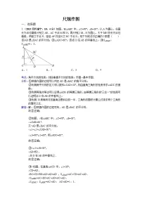 全国各地中考数学试卷分类汇编：尺规作图