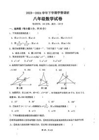 河南省郑州市中原区郑州市第七十三中学2023—-2024学年八年级下学期3月月考数学试题