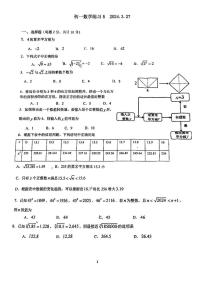 北京市第四中学2023_2024学年下学期七年级数学3月月考试卷