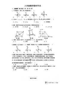 江苏省南通市海门区+多校2023-2024学年八年级下学期3月月考数学试题