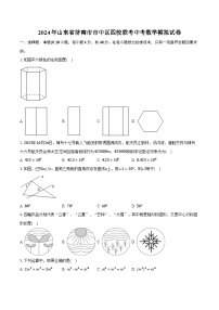 2024年山东省济南市市中区四校联考中考数学模拟试卷（含解析）