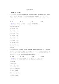 淄博市张店区重庆路中学初二数学3月份自主成果展示（答案）