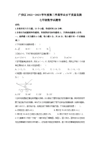 江西省上饶市广信区2022-2023学年七年级下学期期末考试数学试卷(含答案)