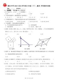 黑龙江省哈尔滨市萧红中学校2023-2024学年八年级下学期3月考数学试题