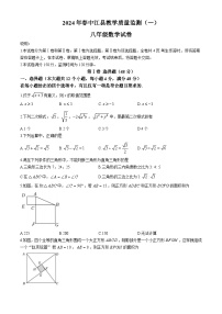 四川省德阳市中江县2023-2024学年八年级下学期第一次月考数学试题