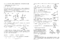 广东省江门市蓬江区杜阮镇楼山初级中学2023-2024学年九年级下学期第一次月考数学试题