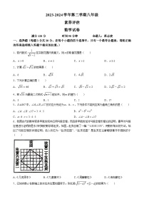 山西省大同市第一中学校2023-2024学年八年级下学期第一次月考数学试题