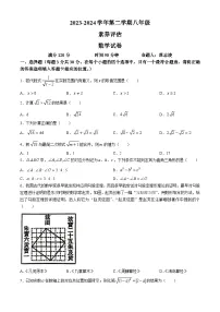山西省大同市第一中学校2023-2024学年八年级下学期第一次月考数学试题