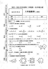 河南省周口市鹿邑县2023-2024学年八年级下学期3月月考数学试题