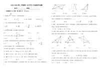 山东省滨州市滨城区小营镇第一中学2023-2024学年八年级下学期3月月考数学试题