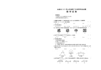 2023年甘肃省白银市九年级中考二诊考试数学试卷