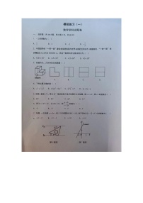 2024年安徽省合肥市第四十二中学中考模拟数学试题