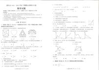 四川省雅安市2022-2023学年七年级下学期期末考试数学试卷(含答案)