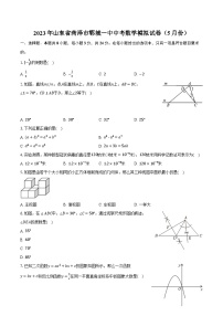 2023年山东省菏泽市郓城一中中考数学模拟试卷（5月份）(含解析）